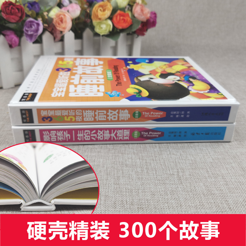 全5册儿童故事书 幼儿童话带拼音的睡前故事3-4-5-6-7-8岁宝宝一年级阅读五岁小孩读益智早教365夜十分钟婴幼儿书籍安徒生格林童话