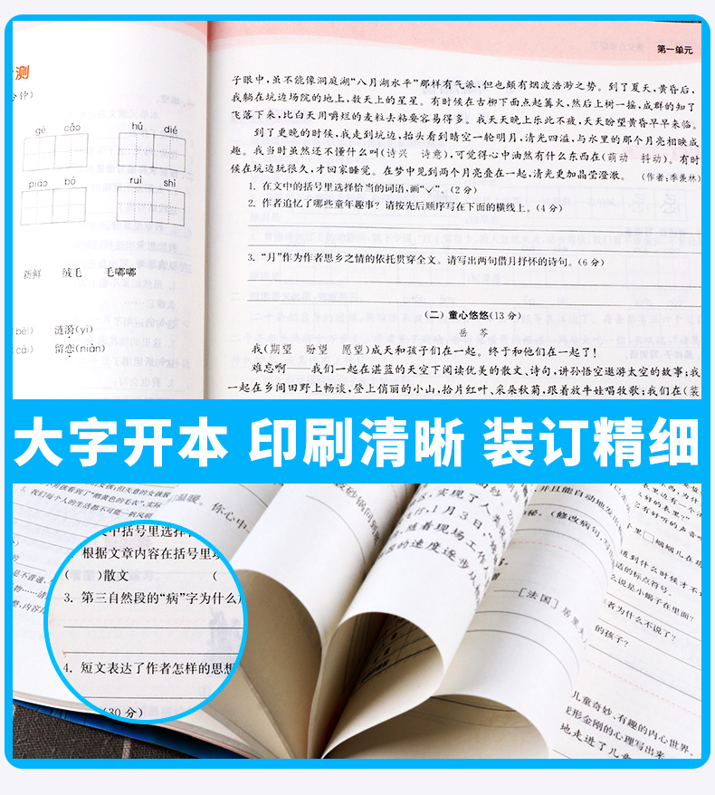 2020新版 通城学典课时作业本五年级下册语文数学英语人教版 小学5年级下同步训练教材作业本 一课一练单元模拟练习测试辅导书