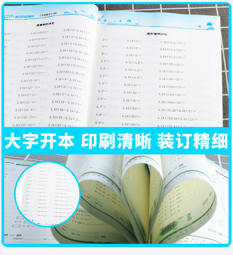 2020新版 黄冈小状元 口算速算练习册 六年级数学上册 北师大版小学生6年级上口算心算速算巧算测试题训练作业习题天天练