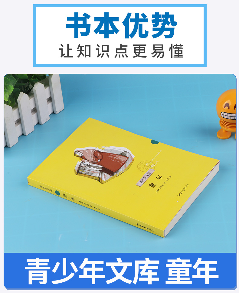 正版包邮 童年 青少年文库 高尔基著 浙江文艺出版社 中学生语文课外必读外国名著文学书 中小学生课外阅读书籍 儿童文学经典读物