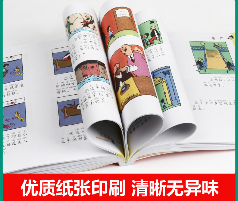 完整版 父与子全集彩色注音版 漫画书彩图父与子书全集 二年级上 正版 小学生一年级必读带拼音三年级原版. 全集新版的书 一二全套