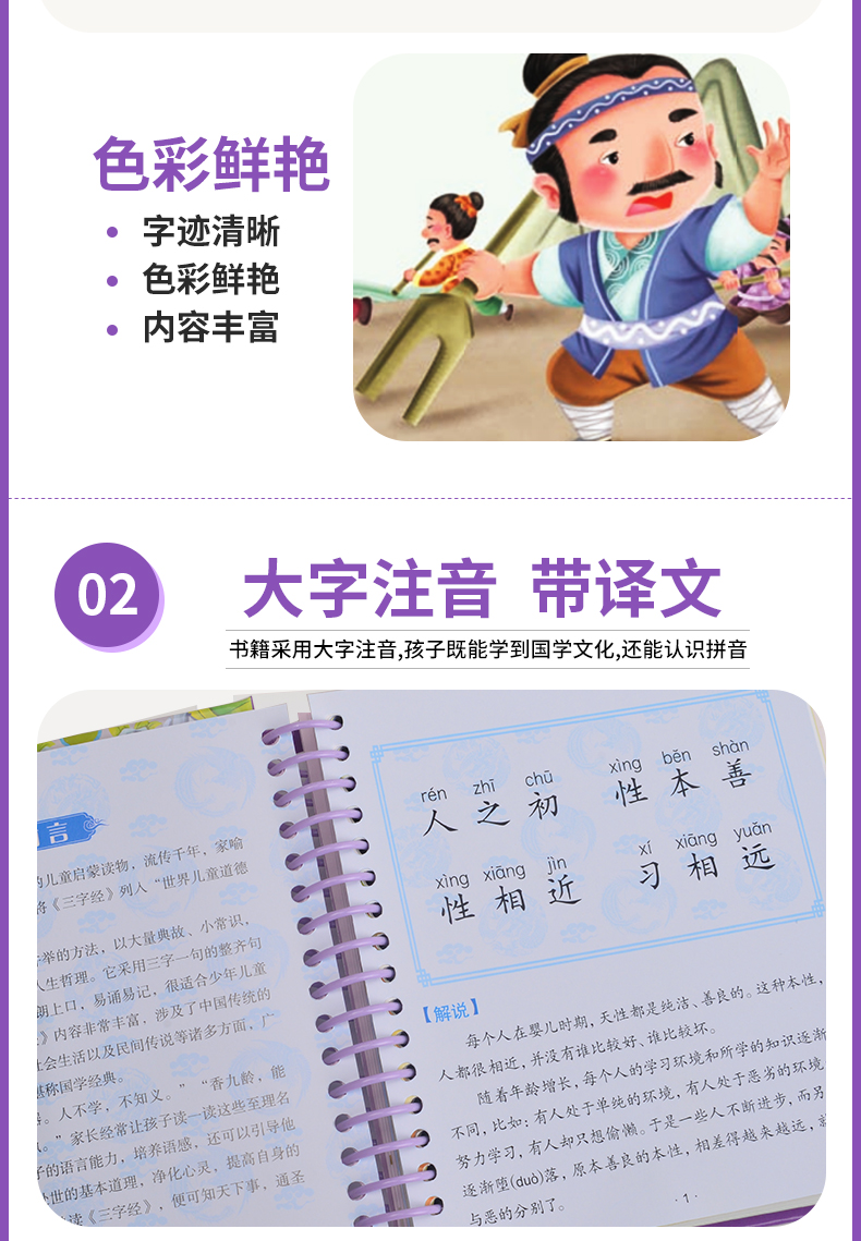 唐诗三百首幼儿早教有声播放书撕不烂 正版全集全套3册 三字经书弟子规完整版 大字彩图幼儿园启蒙儿童绘本注音版6岁少儿读物300首