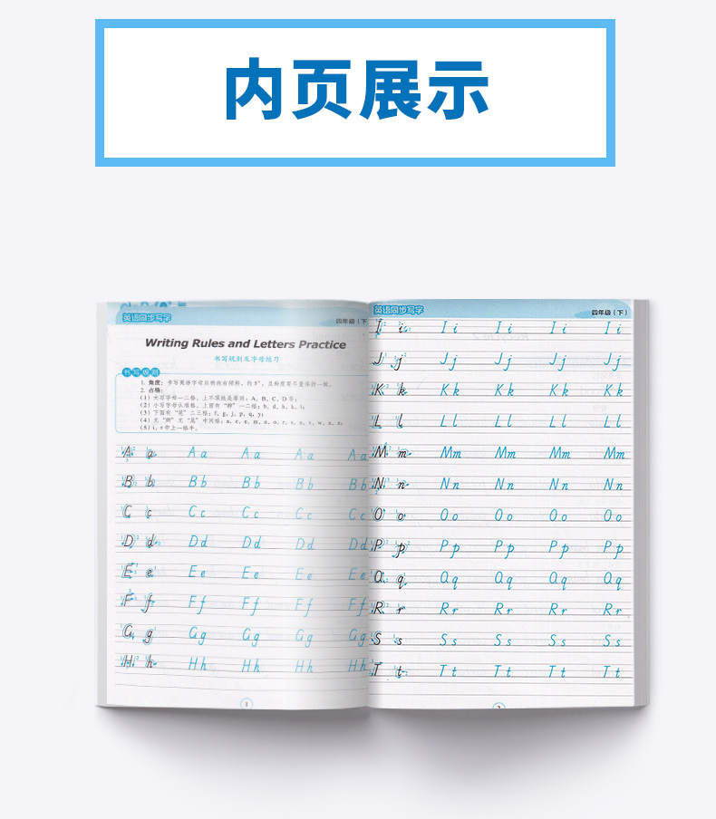 【临摹字帖】2020新版 墨点字贴英语同步写字四年级下册人教PEP版 荆霄鹏 小学4年级下同步单元教材英文单词课课练字帖