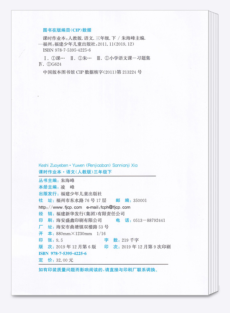 2020新版 通城学典课时作业本三年级语文数学英语共3本下册人教版 同步小学3年级单元练习辅导复习训练精选模拟测试题练习册辅导书