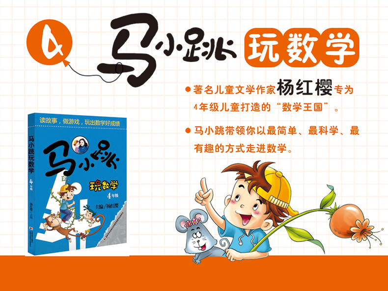 马小跳玩数学4-5-6年级全套3册 玩转趣味逻辑小学数学思维训练四年级五年级六年级书籍同步儿童上册小学生爱数学 拓展题应用题强化