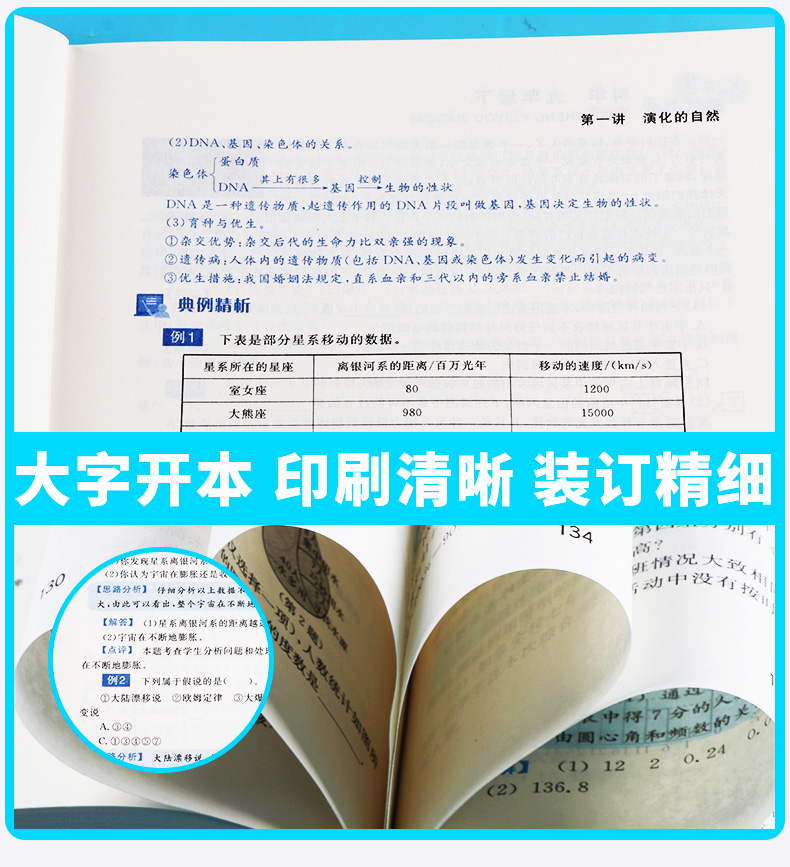 尖子生培优教材九年级下册数学浙教版 中学生初三九下课本同步讲解工具书 初中9年级辅导资料/正版