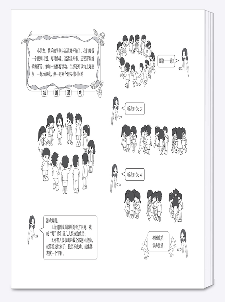 2020新版 现货速发黄冈小状元暑假作业 二年级数学人教版通用版 小学数学二年级升3年级假期训练衔接教材2年级升3年级升学辅导书