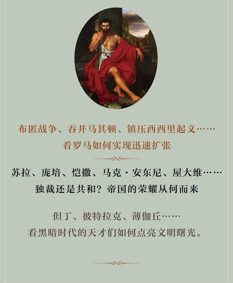 正版包邮 意大利 看得见的世界史系列 肖时忠 古罗马的荣耀与遗产意大利历史文化故事书 世界通史简史历史 欧洲史历史知识读物