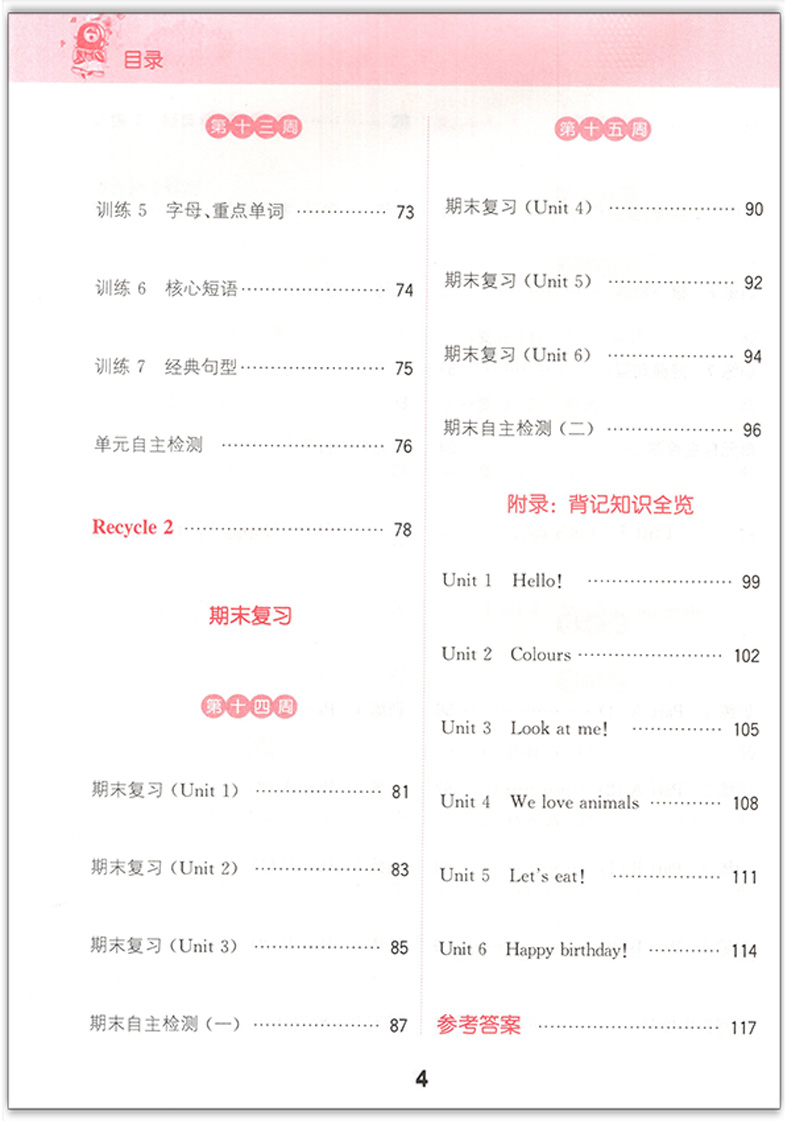 2020新 通城学典英语默写能手三年级上册人教PEP版 小学生3年级单词天天练同步专项强化训练习册字帖 配套教材扫码听力全套起点