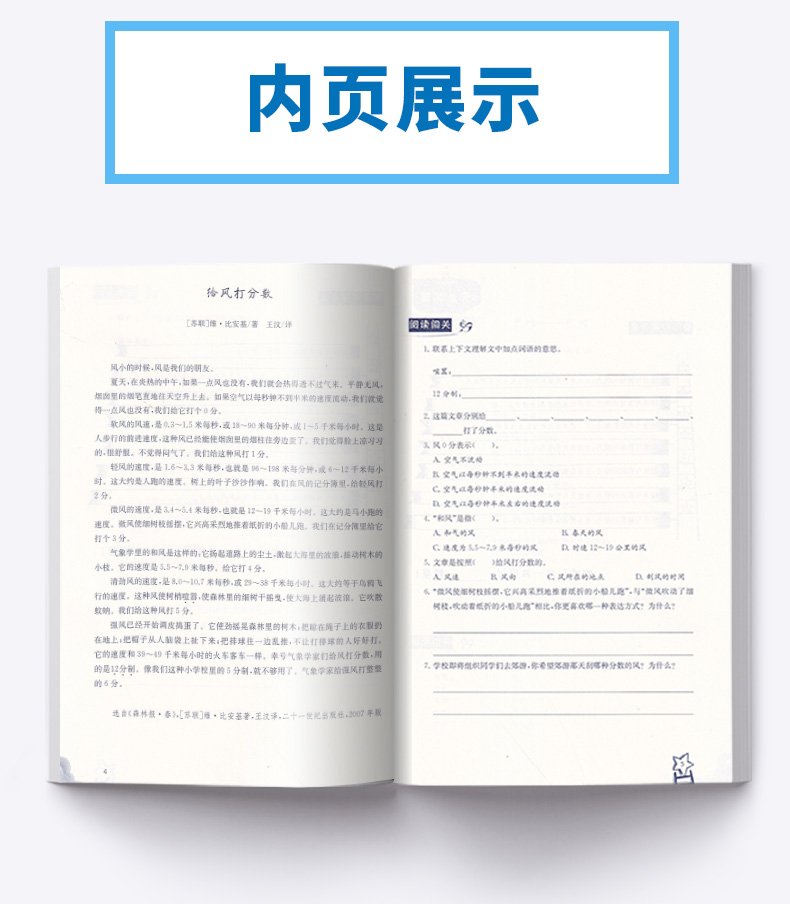 2020新版 阅读力测试3A+3B三年级上册下册全套2本 亲近母语研究院编著 小学3年级语文儿童诵读教材书籍阅读能力提升测试书上下册