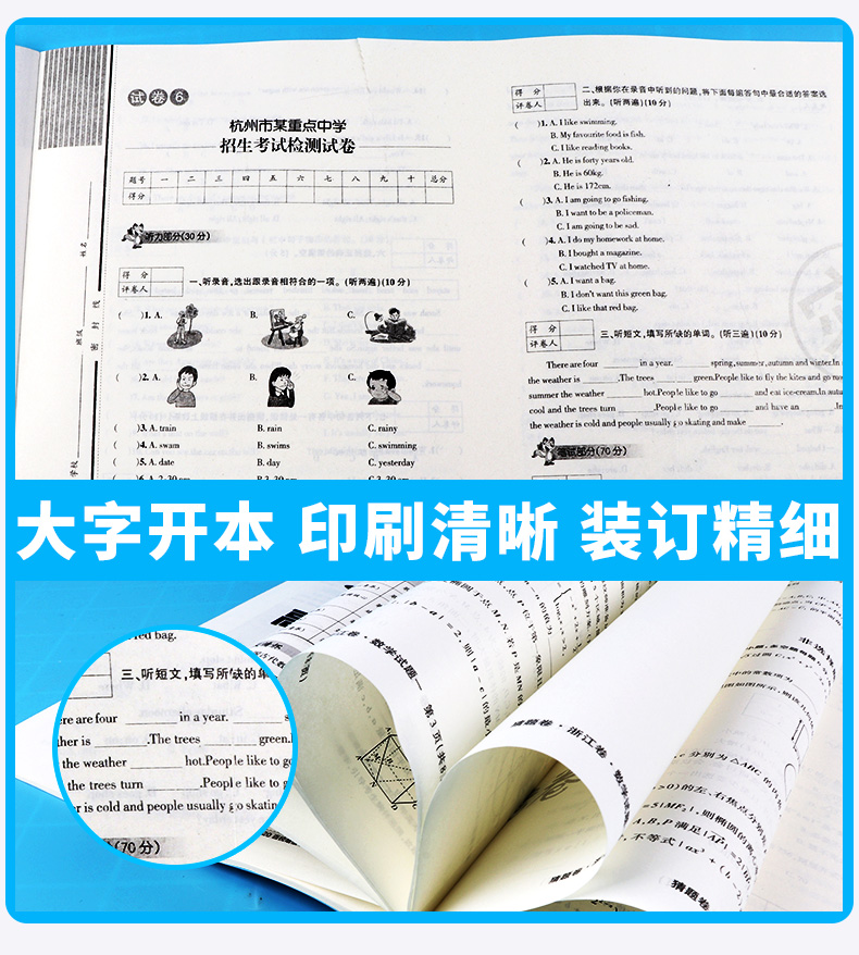 2020新版 小考金卷王 2020年小学毕业升学必备 重点初中招生考试检测试卷英语 连续十三年销量稳居小升初试卷畅销榜前列/正版