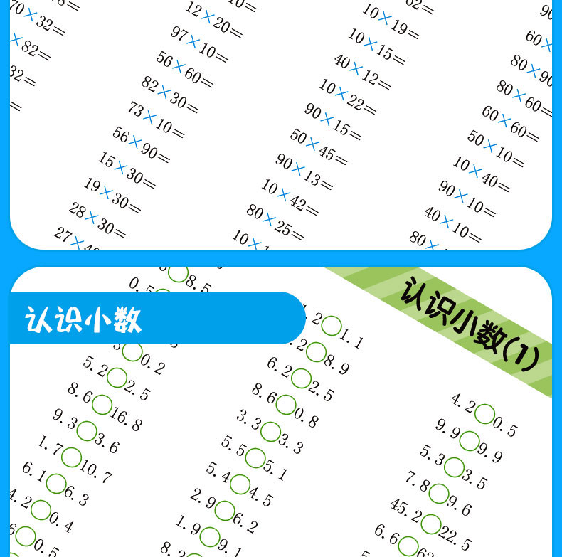 三年级口算题卡上下册小学生数学思维训练小学每天100道口算心算速算卡片多位数加减混合脱式3乘法天天练人教版下练习册训练题本