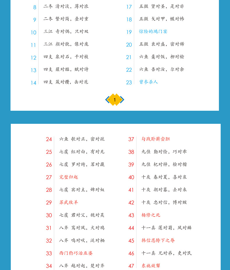 全套2册 声律启蒙 笠翁对韵正版注音版彩图 儿童国学经典书籍诵读完整版 小学生一二年级必读课外阅读书籍 幼儿绘本 早教书6-7-8岁