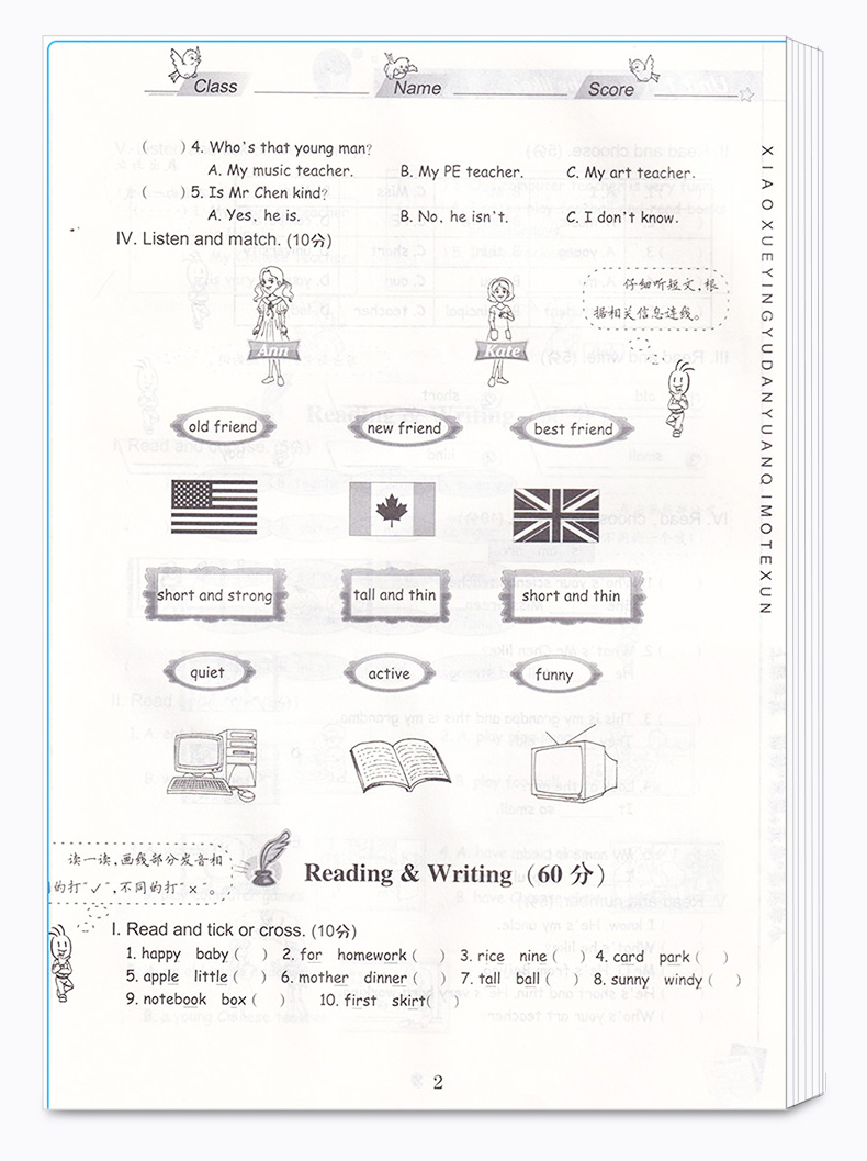 小学英语单元+期末特训五年级上册 浙江教育出版社 小学生5年级上专项训练单元同步期末测试卷卷子必刷题
