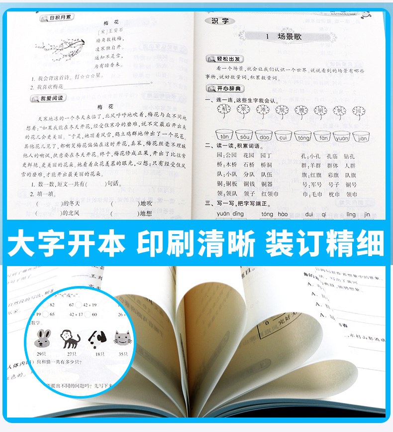 【助飞图书专营店】教学练 新同步练习二年级上册语文人教版 小学2年级语文练习本提高能力培优测试题教辅书/正版