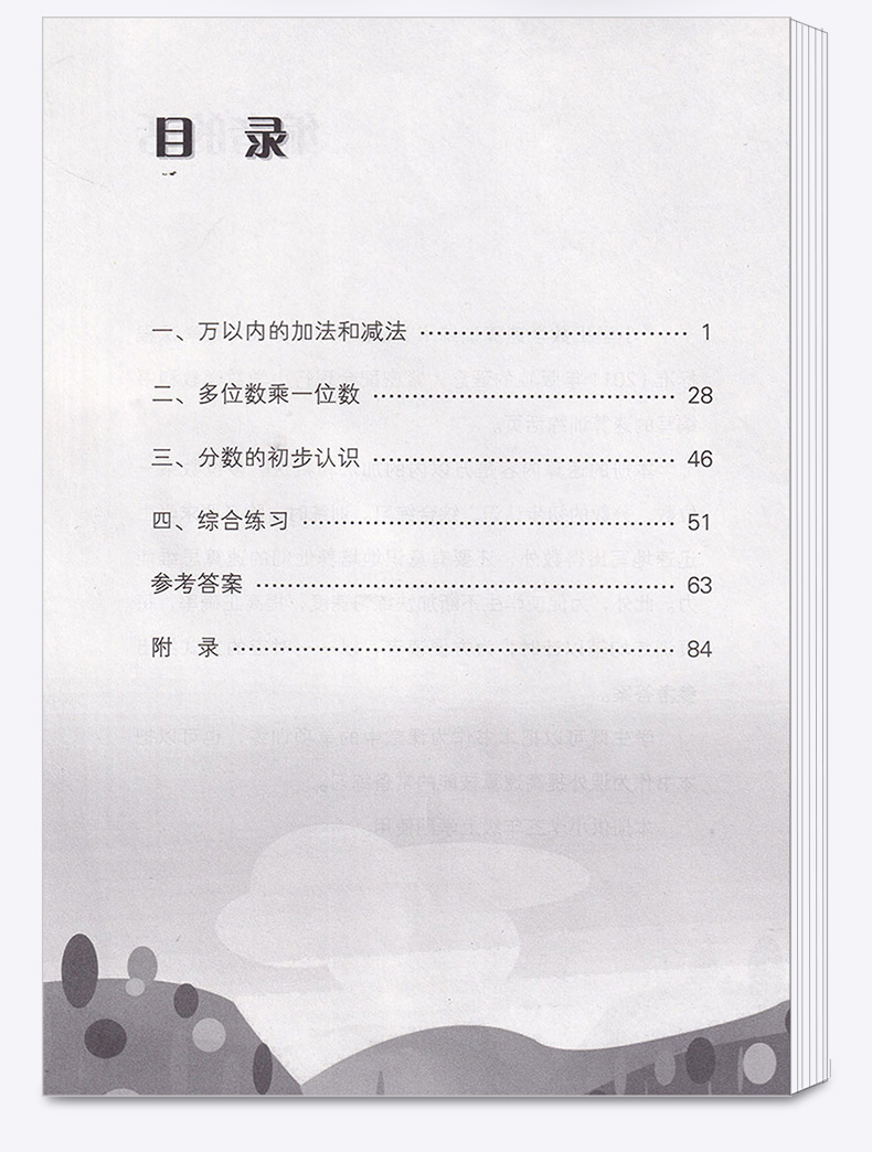 小学生数学速算训练卡三年级上册下册人教版全套2本 小学3年级下快速口算速算巧算思维训练技巧书籍天天练作业本