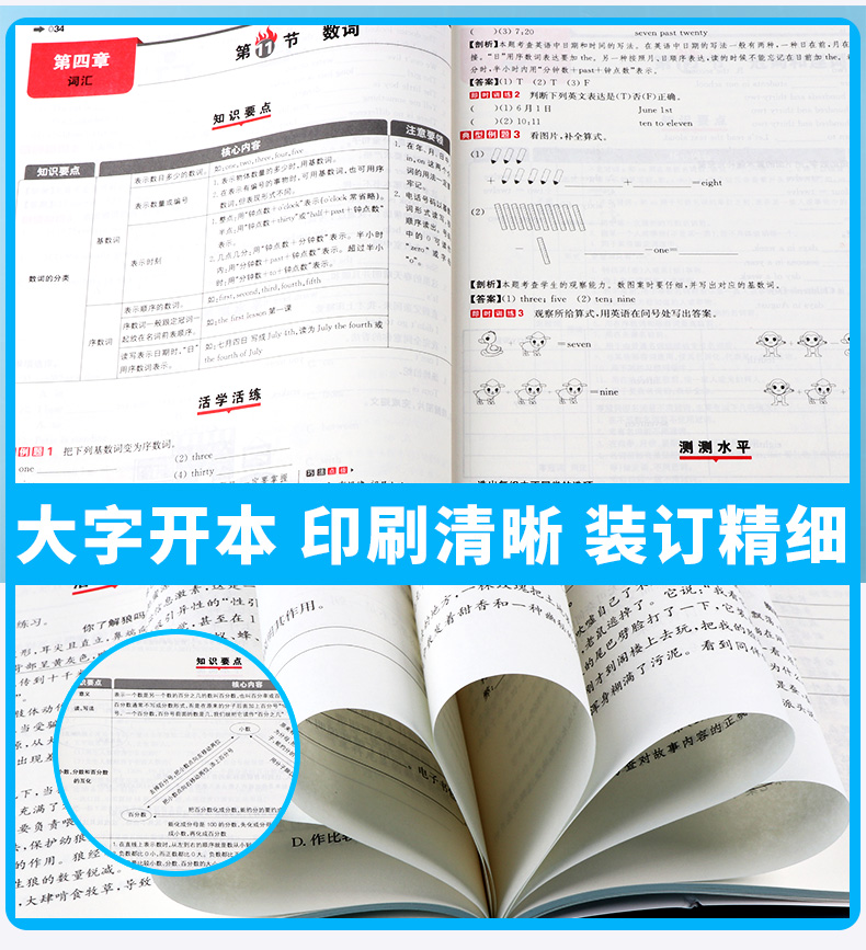 2020新版 一本 特级教师教你小学毕业升学系统总复习英语 小升初六年级下册 全新升级版 综合能力测试必刷题衔接教材