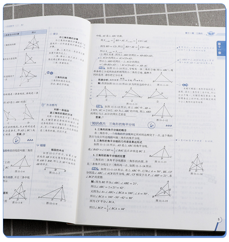 2020秋版 中学教材全解八年级上册语文数学英语人教版全套3本 薛金星主编 初中生配套课本教材解读8上同步练习全解全析训练总复习c