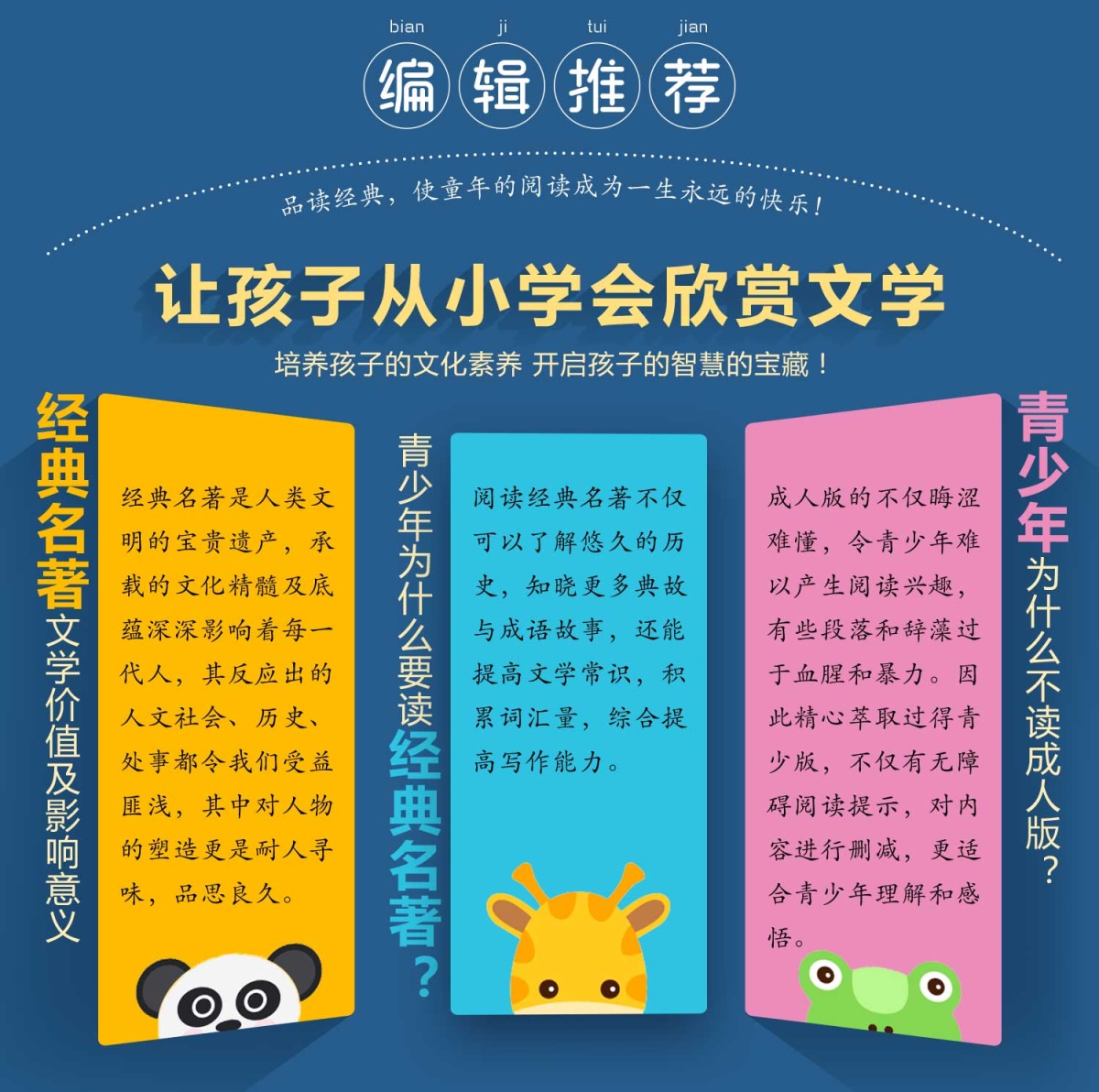 五年级课外阅读书籍课外书下册必读全套5册 假如给我三天光明正版小学生版 呼兰河传萧红著正版书 原著海伦凯勒 论语小学老师指定