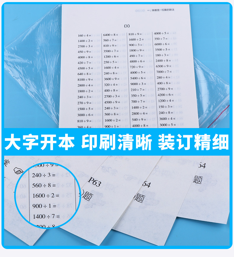 小学生数学速算训练卡三年级上册下册人教版全套2本 小学3年级下快速口算速算巧算思维训练技巧书籍天天练作业本