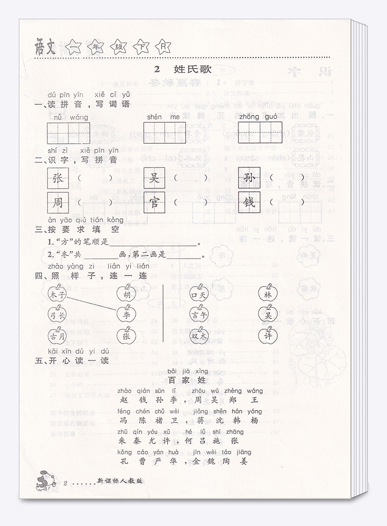 课时特训小学一年级下册语文数学 部编版人教版 全套 小学生1年级下同步训练新版教材 试卷课堂奥数课时复习练习题