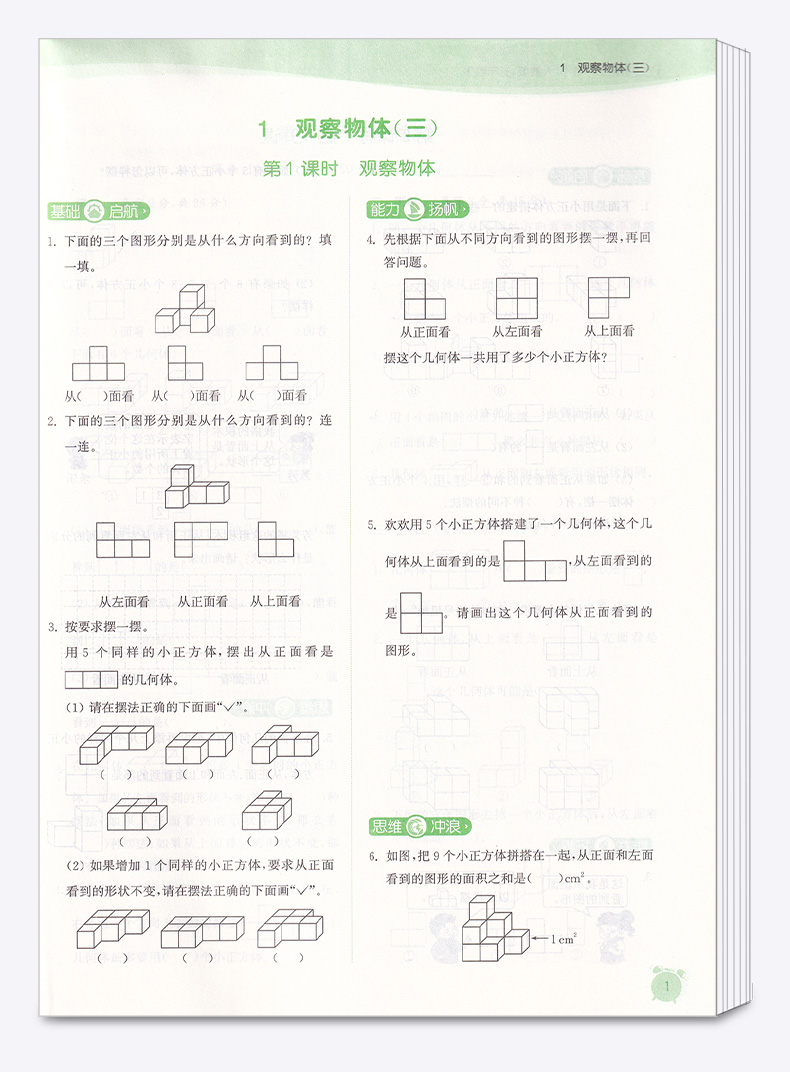 2020新版 通城学典课时作业本五年级下册语文数学英语人教版 小学5年级下同步训练教材作业本 一课一练单元模拟练习测试辅导书