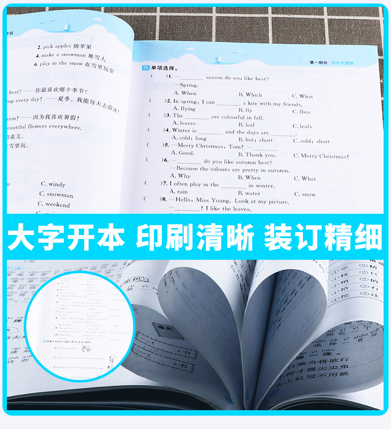 2020新版 阳光同学暑假衔接5升6年级英语人教版 小学五年级下册暑假作业练习册教材巩固五升六复习新课预习提优训练