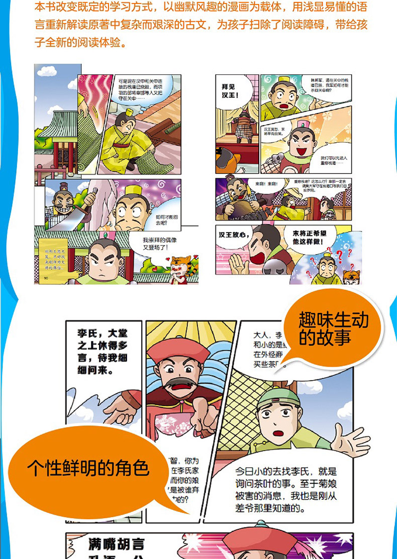 漫画三十六计正版书全套4册中国连环画历史故事书小学生课外阅读书儿童书籍读物一二三年级课外书成语漫画孙子兵法36计必读漫画书