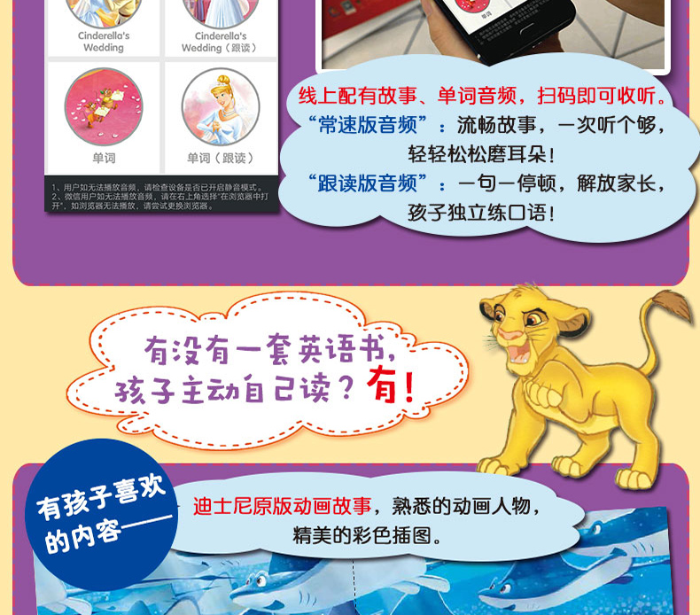 迪士尼英语分级读物预备级第3级全套15册英文故事3-6岁幼儿早教绘本幼小衔接幼儿园零基础启蒙教材大班中小宝宝学英语入门阅读原版
