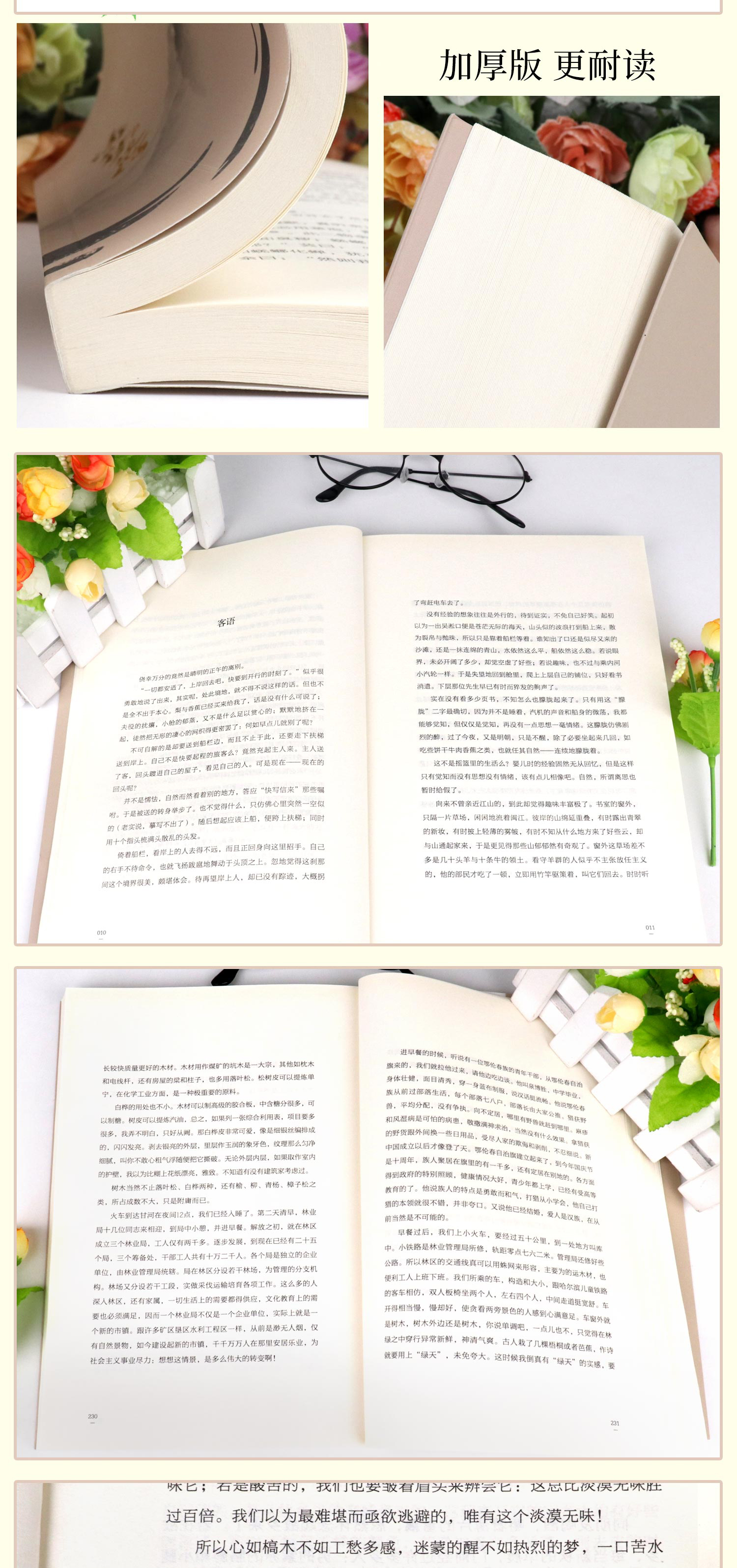 朱自清散文精选 叶圣陶 沈从文老舍经典作品全集5册 朝花夕拾鲁迅中学生散文书籍课外读物初中生阅读名家经典散文随笔文学畅销书