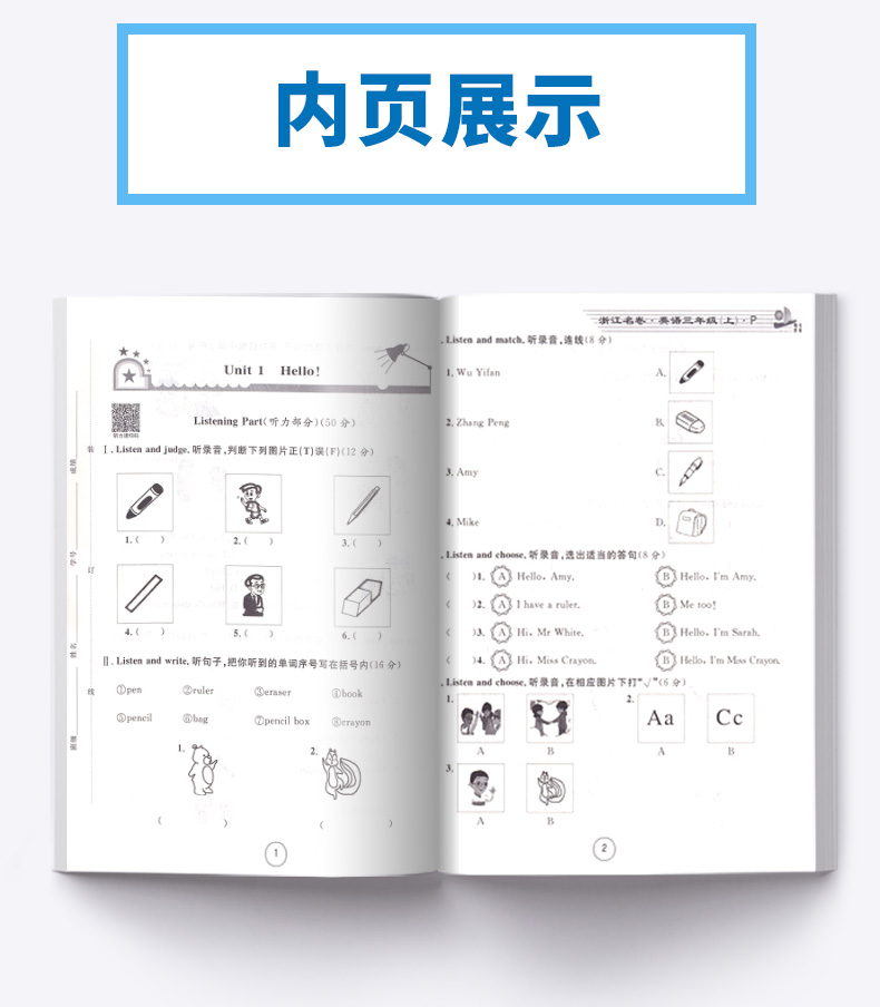 浙江名卷三年级上册语文数学英语人教版科学教科版试卷全套小学3年级上同步专项训练练习册小学生考试卷子练习题测试卷