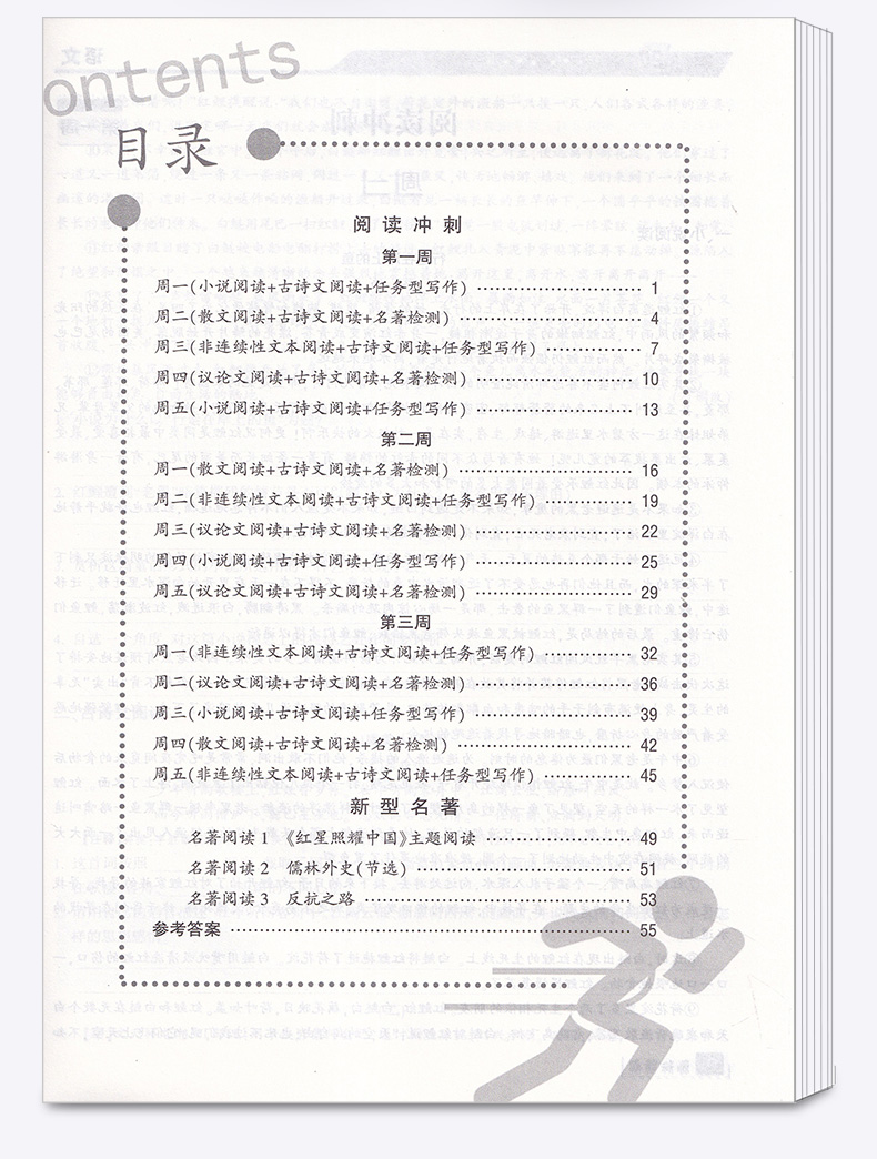 浙江专用考前20天语文数学英语科学全套4本题型集训 励耘书业2020版初中初三九年级下册专项训练模拟必刷题考试卷子中考试卷真题卷