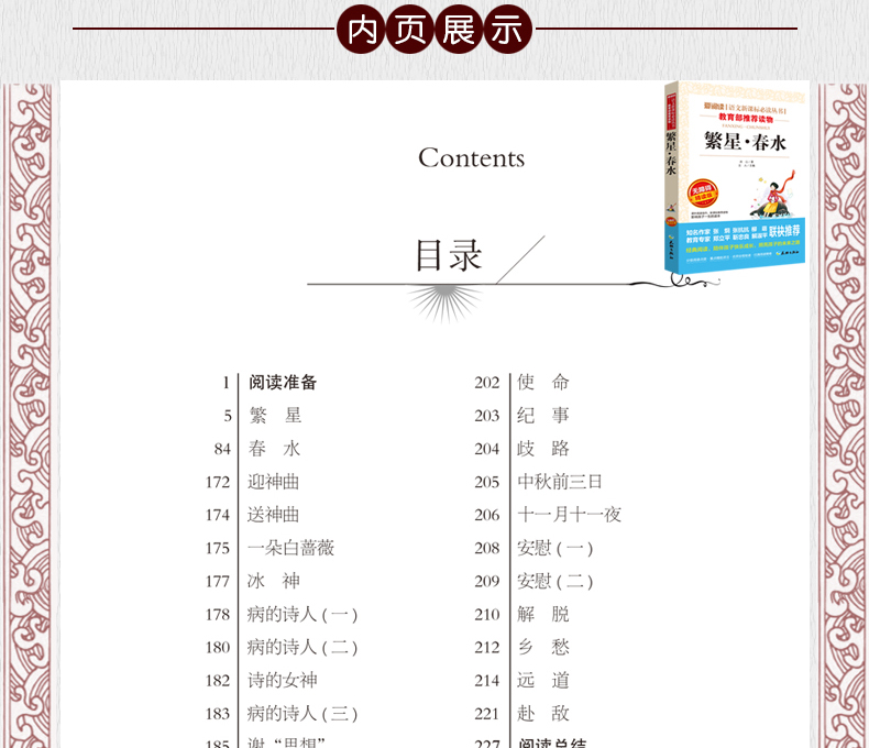 冰心三部曲 寄小读者小桔灯繁星春水正版包邮 三年级四五年级课外书必读原著初中生小学生课外阅读书籍指定儿童文学作品系列大全集