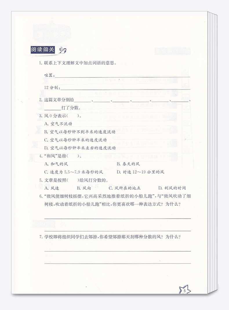 2020新版 阅读力测试3A+3B三年级上册下册全套2本 亲近母语研究院编著 小学3年级语文儿童诵读教材书籍阅读能力提升测试书上下册