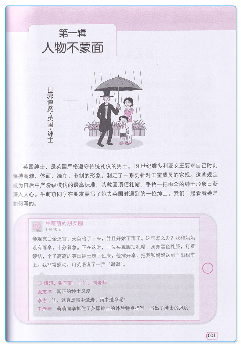 特技教师全程点拨 小学生分类作文五年级同步辅导训练练习 小学5年级语文教辅资料写作工具书提高学生思维脑力创作优秀范文/正版