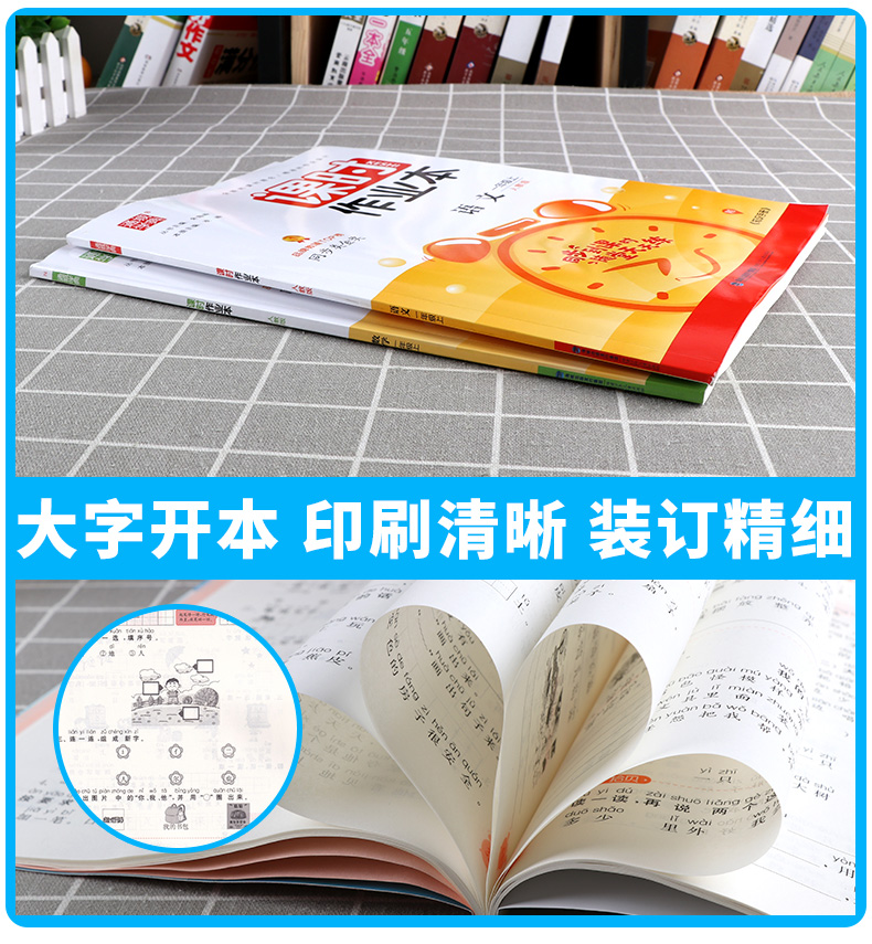 【人教版适用】2020新版 通城学典课时作业本一年级上册语文数学全套部编版人教版小学1年级上册同步训练练习册一课一练单元天天练