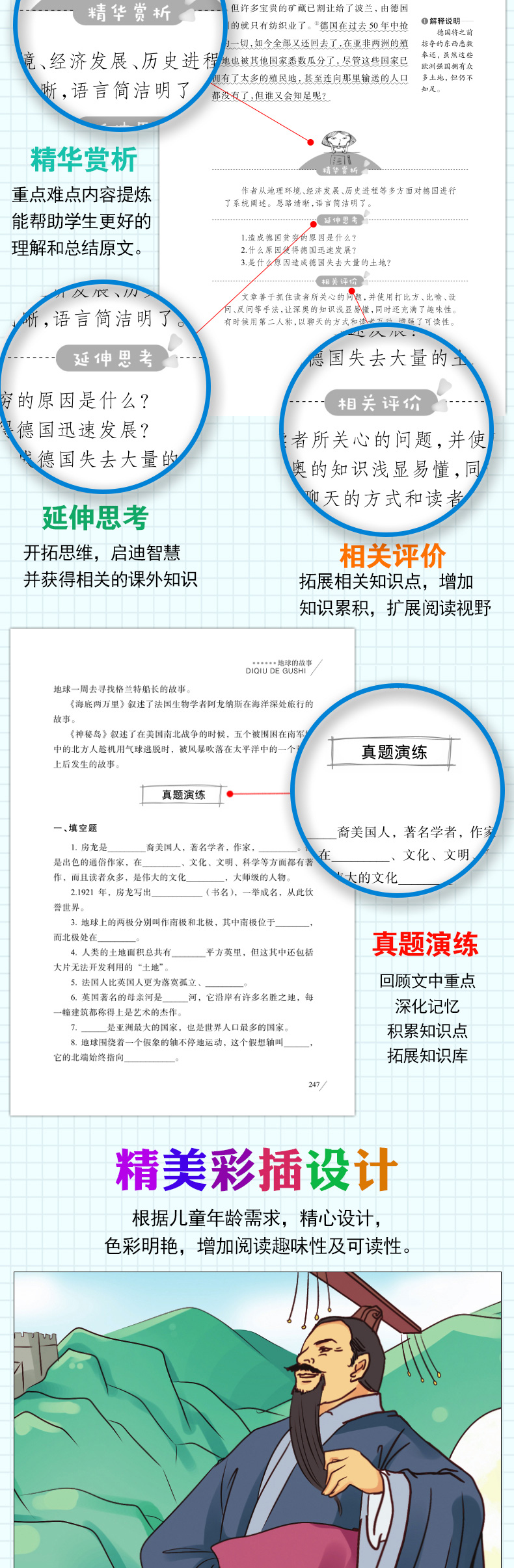 全4册雷锋的故事少年励志红色经典 曹文轩青铜葵花地球的故事帽子的秘密小学生四年级课外书必读老师推荐阅读书籍儿童文学暑假书目