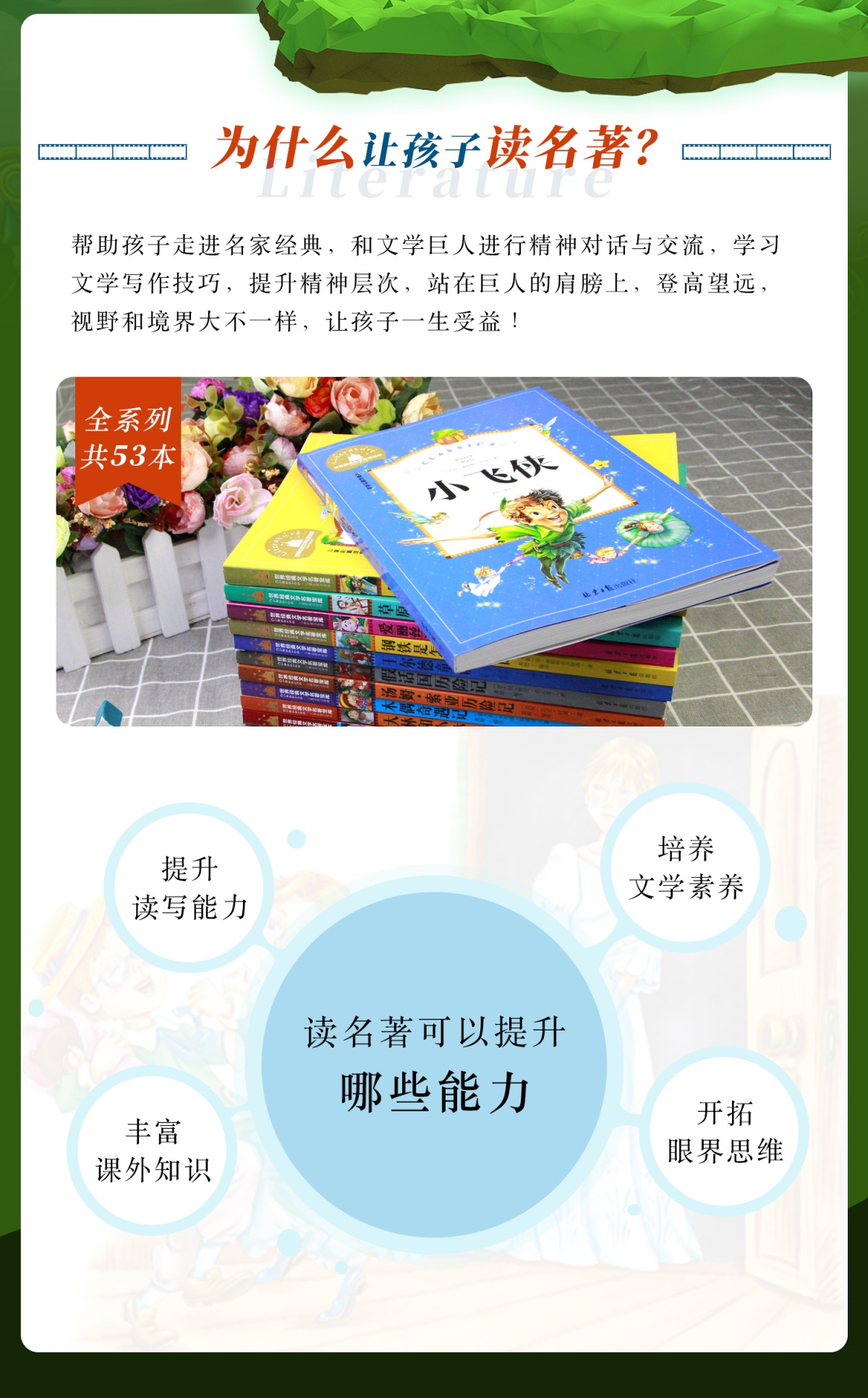 金银岛注音版史蒂文森原著正版书免邮小学生课外阅读书籍二三年级课外书必读老师推荐世界经典儿童文学读物童话小说名著拼音故事书