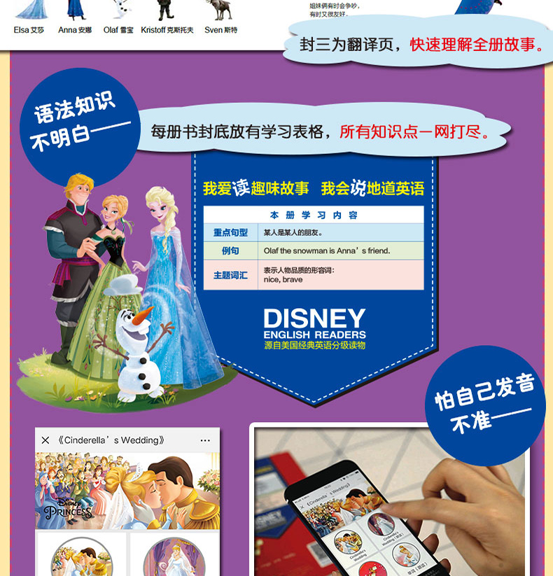 迪士尼英语分级读物预备级第3级全套15册英文故事3-6岁幼儿早教绘本幼小衔接幼儿园零基础启蒙教材大班中小宝宝学英语入门阅读原版