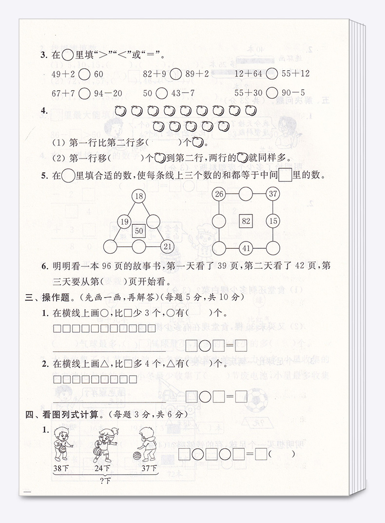 2019新版 亮点给力大试卷二年级上册语文人教版数学苏教版 全套两本 小学2年级同步单元分类练习各地期末精选练习册