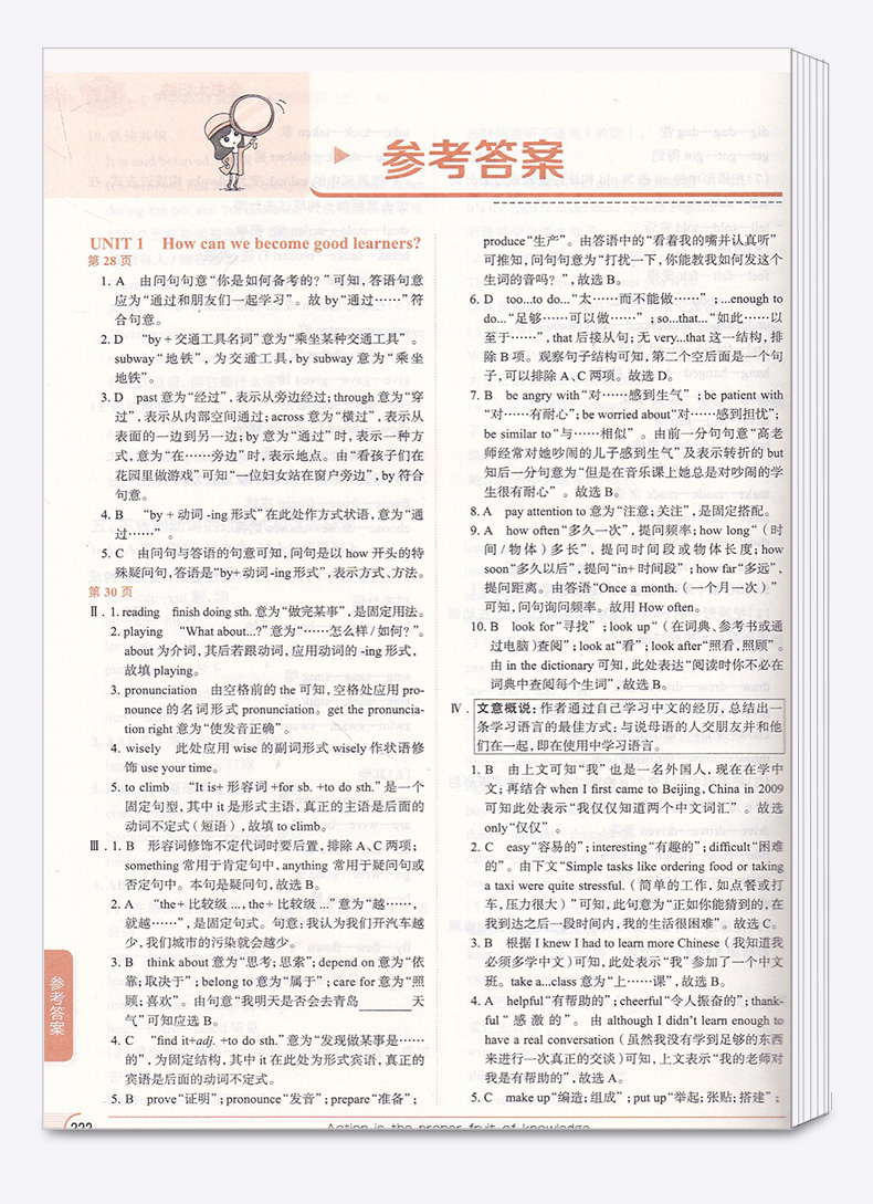 2020秋版 中学教材全解语文数学英语九年级上册人教版全套3本 初中配套课本教材解读 初三中学生9上同步练习全解全析训练总复习