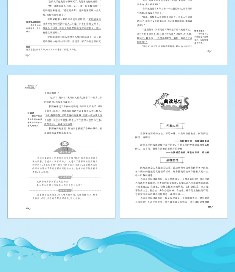 全套3册非洲民间故事五年级上册必读课外书人民教育出版社 曼丁之狮 中国民间故事 曹文轩老师推荐小学生阅读书籍精选经典书目欧洲