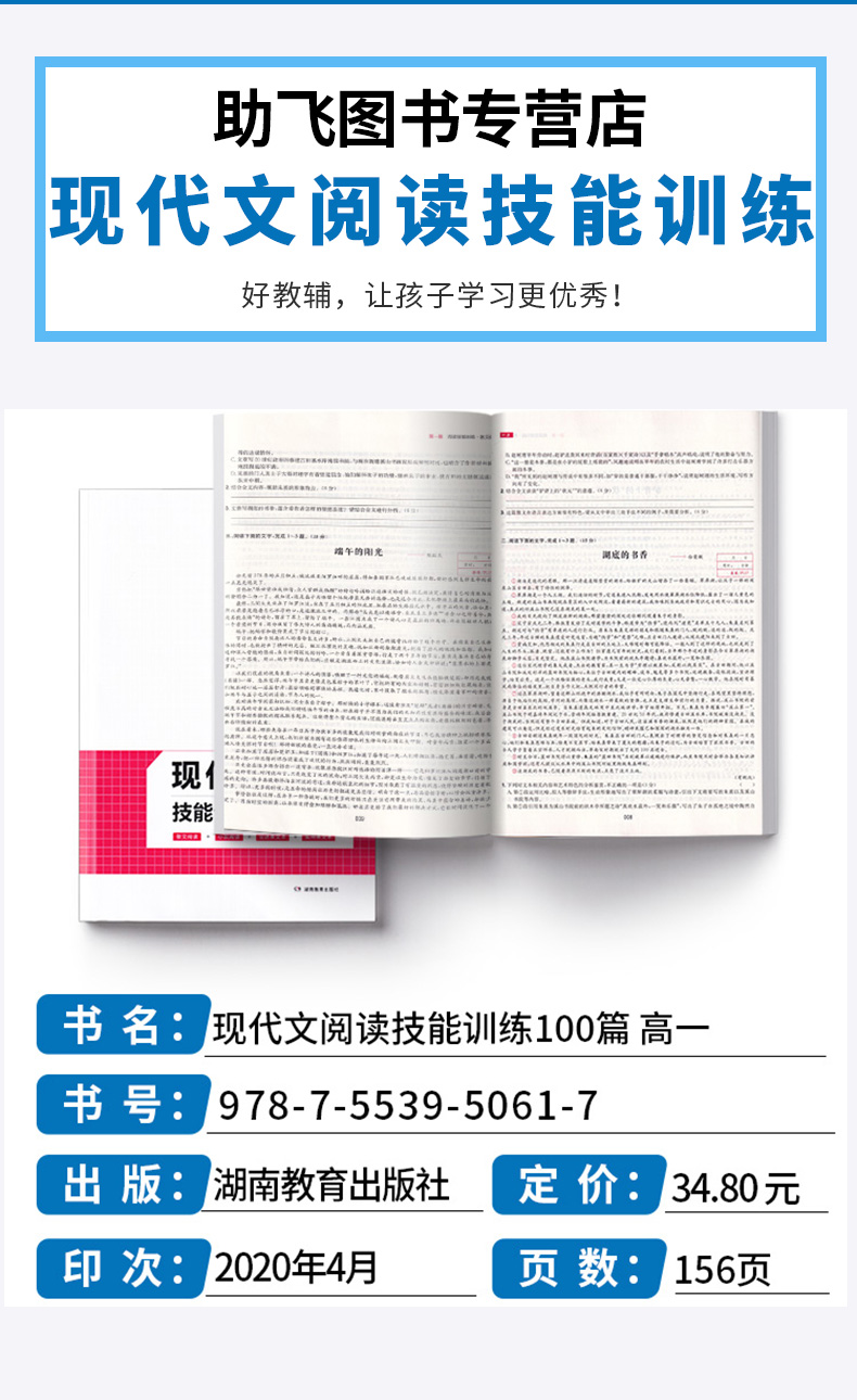 2020新版 一本 高一 现代文阅读技能训练100篇 全国通用 第9次修订 开心教育 高中生语文专项练习 课外阅读理解教辅资料/正版