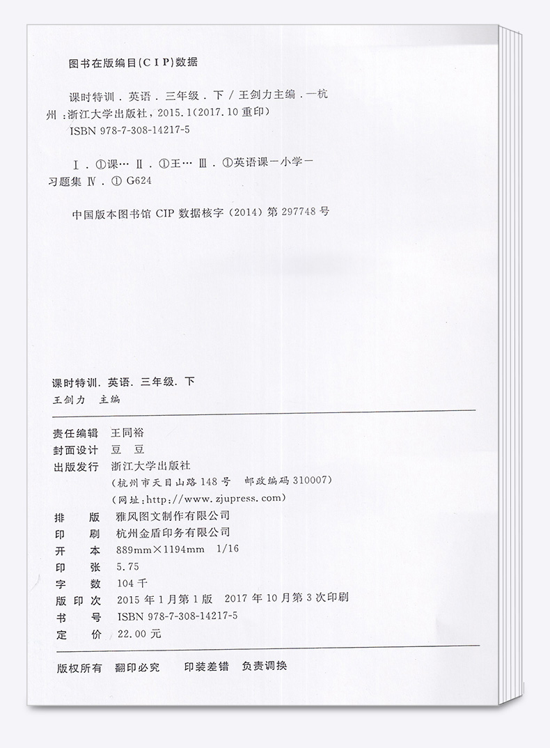 课时特训小学三年级下册英语 人教版 全套 小学生3年级下同步训练新版教材 试卷课堂阅读理解课时复习练习题