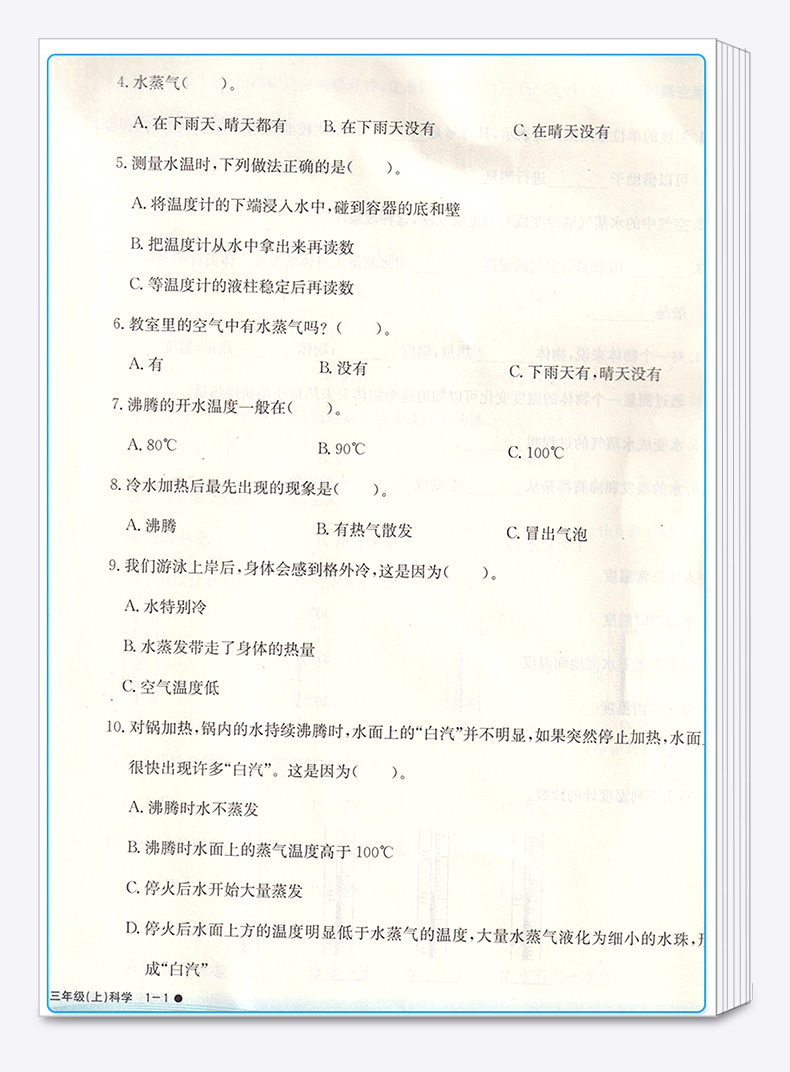2020新版 孟建平 小学滚动测试科学三年级上册 教科版 单元试卷 小学生3年级上同步练习试卷训练作业本期末综合测试卷
