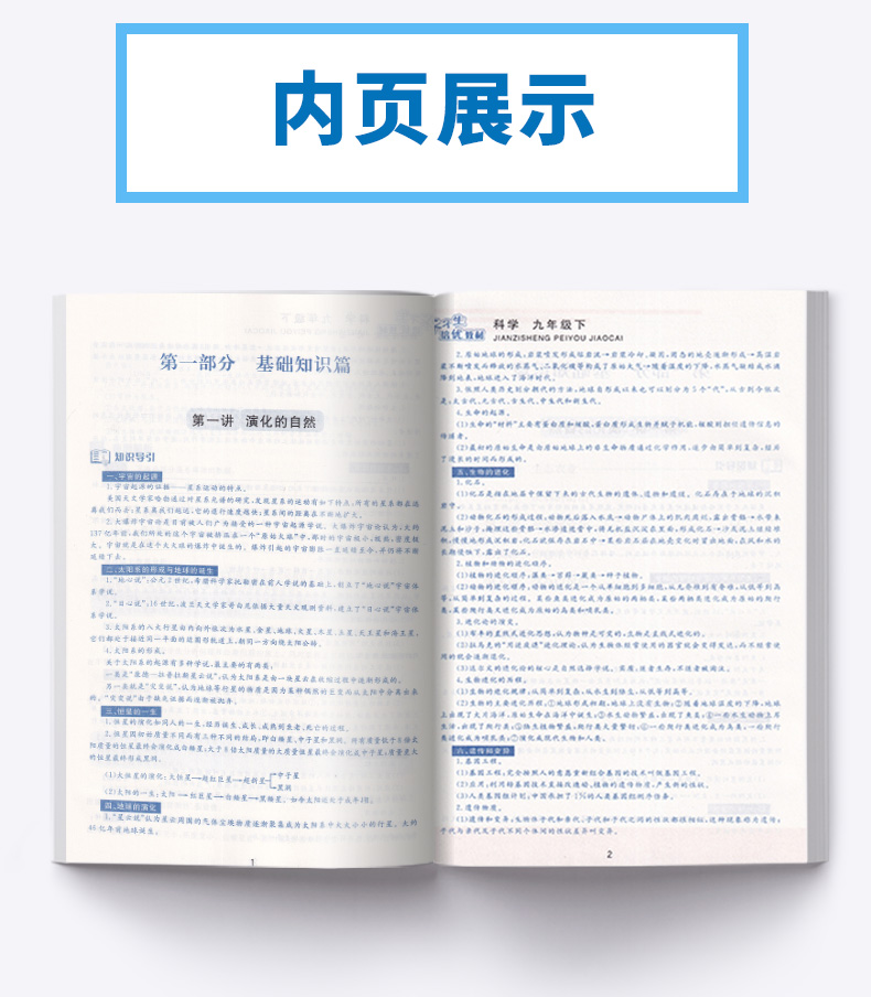 尖子生培优教材九年级下册数学浙教版 中学生初三九下课本同步讲解工具书 初中9年级辅导资料/正版
