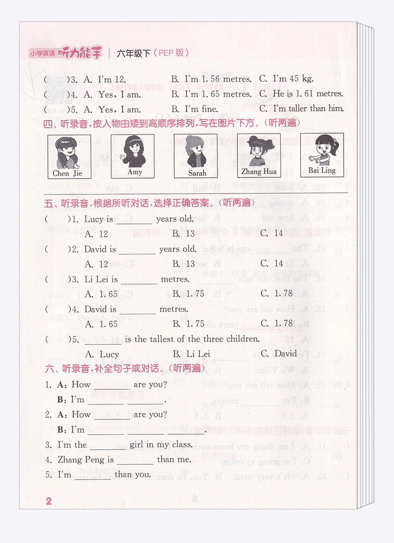 2020新版 通城学典 小学英语听力能手六年级上册下册人教PEP版全套2本 6年级教材同步测试训练资料辅导/正版