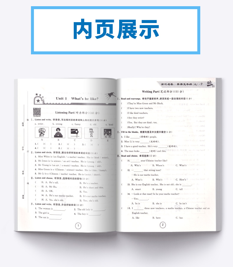 浙江名卷五年级上册语文数学英语人教版科学教科版试卷全套小学5年级上同步专项训练练习册小学生考试卷子练习题测试卷