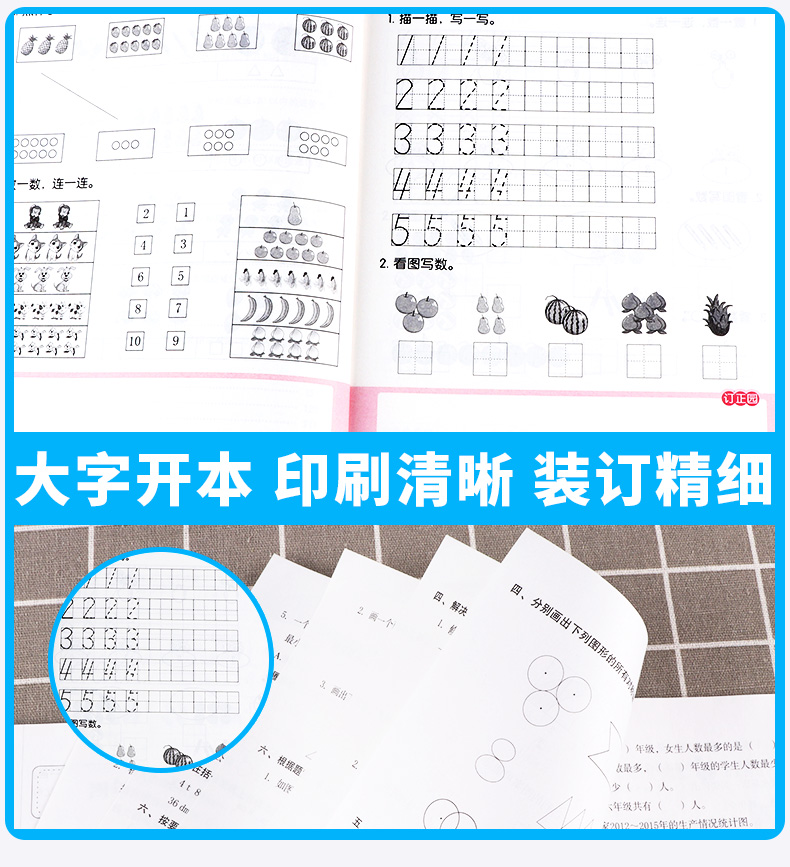 2020新版 通城学典 小学数学计算能手 一年级上册北师大版 小学生1年级上口算估算巧算计算同步练习测试题辅导书/正版