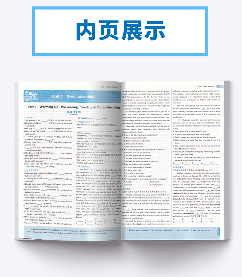 2021新版 5年高考3年模拟 高中英语 必修5/必修五 人教版RJ 五年高考三年模拟 曲一线备考高中53五三同步教材练习测试辅导书